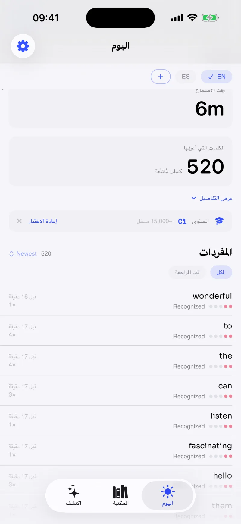 متتبّع المفردات في Spokt يُظهر انتقال الكلمات من جديدة إلى مألوفة إلى معروفة تلقائيًا